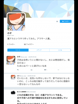 SNSで不倫する人される人_013