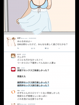 SNSで不倫する人される人_032