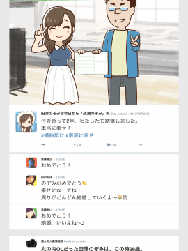 SNSで不倫する人される人_002