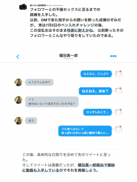 SNSで不倫する人される人_059