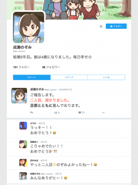 SNSで不倫する人される人_086