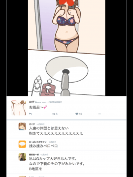 SNSで不倫する人される人_019