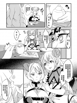 [无毒汉化组扶毒分部] (ふたけっと12) [ふるるきゅぷり (北原エイジ)] 淫魔根ノ贄 II_05