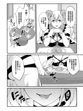 [无毒汉化组扶毒分部] (ふたけっと12) [ふるるきゅぷり (北原エイジ)] 淫魔根ノ贄 II_04