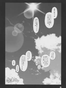 (C96) [屑乃葉 (有間乃ユウキ)] アラサーパコハメ無人島 (グランブルーファンタジー)_22