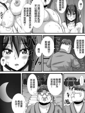 [杂兵七夜X新桥月白日语社] [跳犬] ケガレの巫女_41