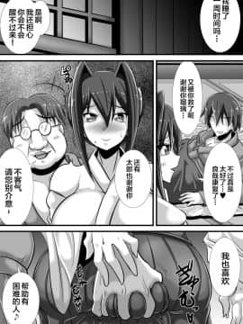 [杂兵七夜X新桥月白日语社] [跳犬] ケガレの巫女_28