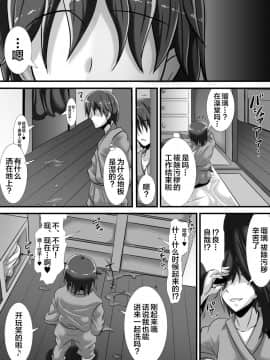 [杂兵七夜X新桥月白日语社] [跳犬] ケガレの巫女_38