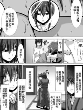 [杂兵七夜X新桥月白日语社] [跳犬] ケガレの巫女_57