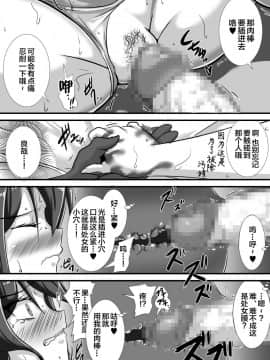 [杂兵七夜X新桥月白日语社] [跳犬] ケガレの巫女_22