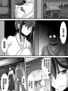 [杂兵七夜X新桥月白日语社] [跳犬] ケガレの巫女_60