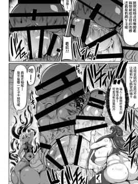 [不咕鸟汉化组] [Digital] [ろぜったすとーん (ててるん)] 超根戦士ジャスティマーラ [中国翻訳] [DL版]_13__014