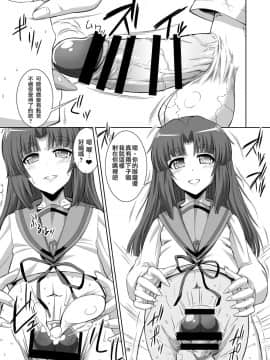 [千夜茶房 (α・アルフライラ)] いろんなふたなりッ娘に犯されちゃう!! (よろず) [瑞树汉化组] [Digital]_15