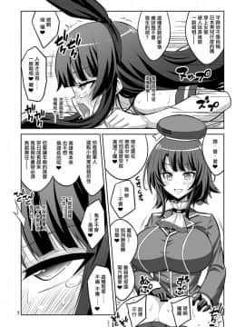 [千夜茶房 (α・アルフライラ)] いろんなふたなりッ娘に犯されちゃう!! (よろず) [瑞树汉化组] [Digital]_07