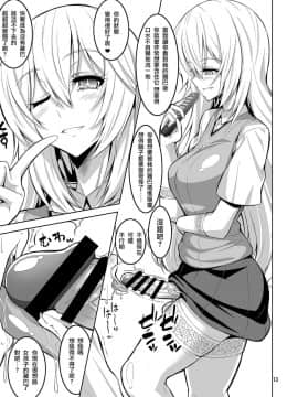 [千夜茶房 (α・アルフライラ)] いろんなふたなりッ娘に犯されちゃう!! (よろず) [瑞树汉化组] [Digital]_13