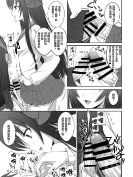 [千夜茶房 (α・アルフライラ)] いろんなふたなりッ娘に犯されちゃう!! (よろず) [瑞树汉化组] [Digital]_17