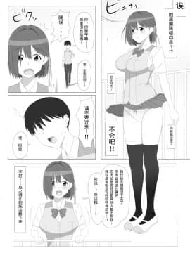 [Circle Kagemusya (Kagemusya)] Seiteki Kachikan Gyakuten Series Tobiori Jisatsu Shisou na Kouhai o Ecchi de Yamesaseru Hanashi(chinese_003