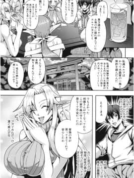 [三船誠二郎] エルフハーレム物語_img007