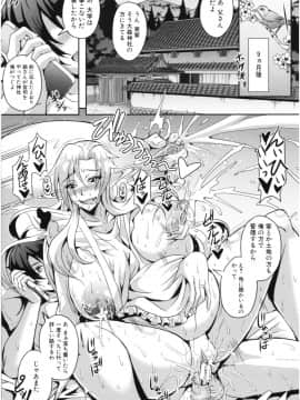 [三船誠二郎] エルフハーレム物語_img036