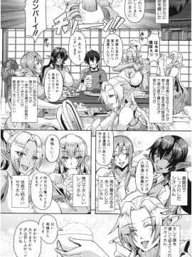 [三船誠二郎] エルフハーレム物語_img009