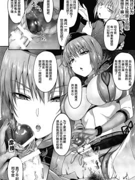 [黎欧×新桥月白日语社](C96) [アルカロイドノバケツ (溝口ぜらちん)] 婦長の献身搾精トリィトメント (FateGrand Order)_05