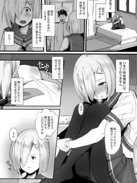 (C94) [ゆるっとポケット (ウンツエ)] 提督は狭いとこ好き (艦隊これくしょん -艦これ-)_04