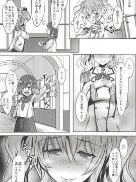 (C93) [ゆるっとポケット (ウンツエ)] 鹿島さんのヒメゴト (艦隊これくしょん -艦これ-)_23