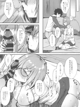 (C96) [ゆるっとポケット (ウンツエ)] マシュと高校性活 制服初えっち編 (FateGrand Order)_09