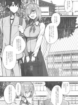 (C96) [ゆるっとポケット (ウンツエ)] マシュと高校性活 制服初えっち編 (FateGrand Order)_02