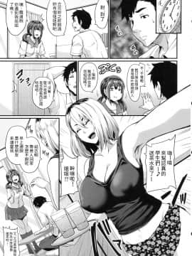 (C96) [てぃらみすたると (一弘)] 彼女の姉はギャルでビッチでヤリマンで_galdebitchdeyarimande_007