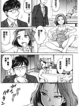 [4K漢化組][船堀斉晃] 彼女の下着を盗んだら…_101