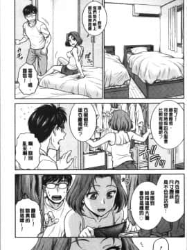 [4K漢化組][船堀斉晃] 彼女の下着を盗んだら…_116