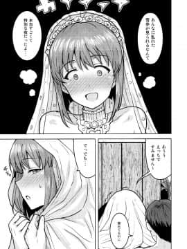 Yukiho To Yoru No Kekkonshiki_40