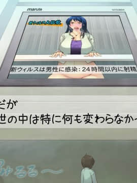 [いいなり美人][24時間以内にHしないと女は爆発する社会 ～ご都合エロウィルス爆誕～]_n010