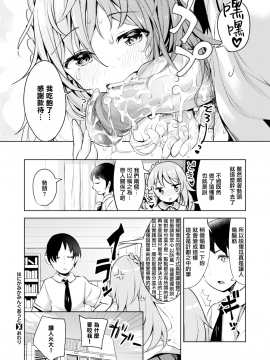 [高坂曇天] はにかみかみんぐあうと (コミックゼロス #71)[無邪気漢化組] [Digital]_MJK-19-1849-022