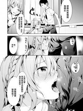 [高坂曇天] はにかみかみんぐあうと (コミックゼロス #71)[無邪気漢化組] [Digital]_MJK-19-1849-008