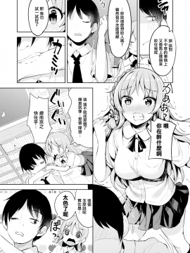 [高坂曇天] はにかみかみんぐあうと (コミックゼロス #71)[無邪気漢化組] [Digital]_MJK-19-1849-003