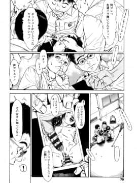 [町田ひらく] 小さい躰に白い蔭_P070