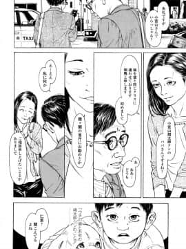 [町田ひらく] 小さい躰に白い蔭_P140