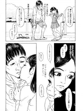 [町田ひらく] 小さい躰に白い蔭_P130