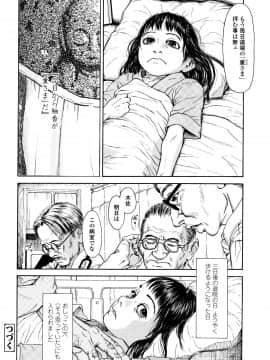 [町田ひらく] 小さい躰に白い蔭_P034