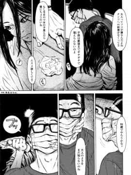 [町田ひらく] 小さい躰に白い蔭_P113