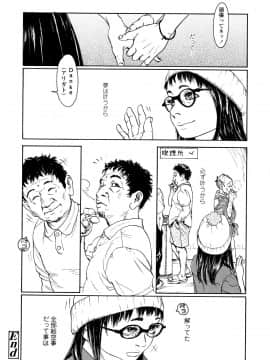 [町田ひらく] 小さい躰に白い蔭_P176