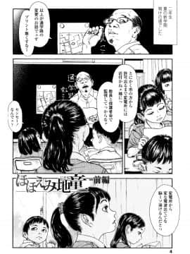 [町田ひらく] 小さい躰に白い蔭_P004