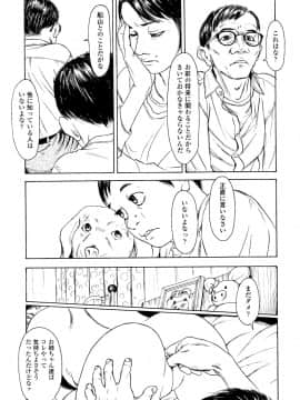 [町田ひらく] 小さい躰に白い蔭_P141