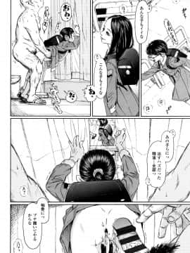 [町田ひらく] 小さい躰に白い蔭_P056