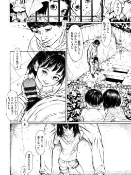 [町田ひらく] 小さい躰に白い蔭_P120