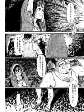 [町田ひらく] 小さい躰に白い蔭_P068