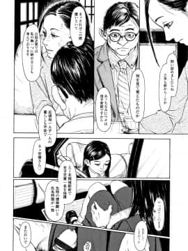 [町田ひらく] 小さい躰に白い蔭_P144