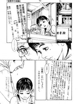 [町田ひらく] 小さい躰に白い蔭_P119